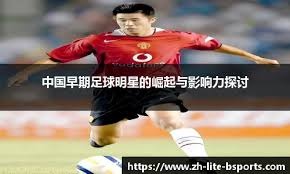 海牛vs申花首发：费南多、马莱莱先发 吴曦出战